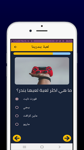لعبة بندريتا - الغاز صعبة Screenshot