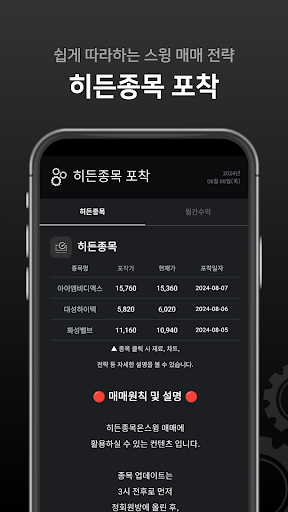 주식 검색기 제작소 - 주식 주식종목 주식검색기 screenshot 11