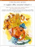 screenshot of Dhammapada - ධම්මපද කතා චිත්‍ර