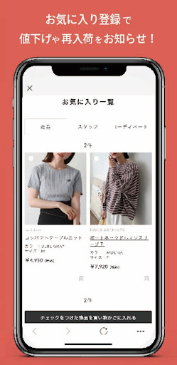 PMbox Screen 3
