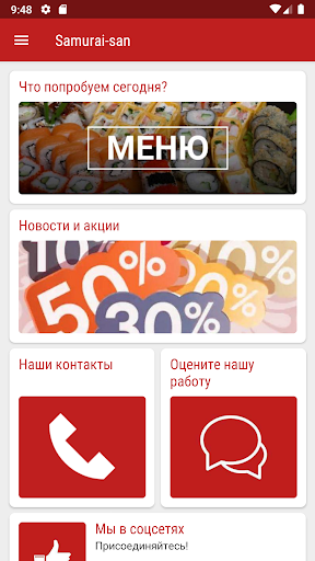 Android application Samurai-san - Новокузнецк screenshort