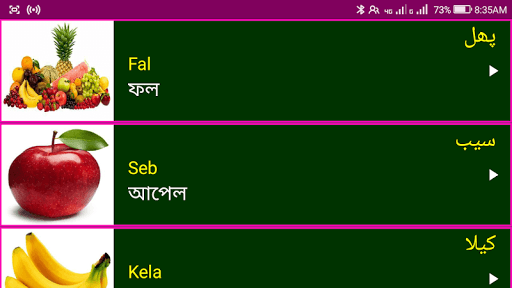 Learn Urdu From Bangla