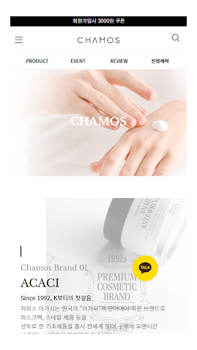 CHAMOS Screen 2
