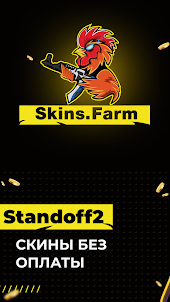 Skins.Farm - скины Standoff 2