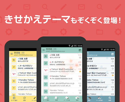 Yahoo!メール - 安心で便利な公式メールアプリ screenshot 3