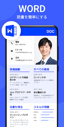 ドキュメントビューアー_10