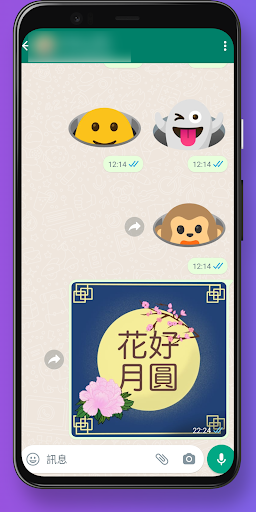 Mid-Autumn Festival wishes Screen 3