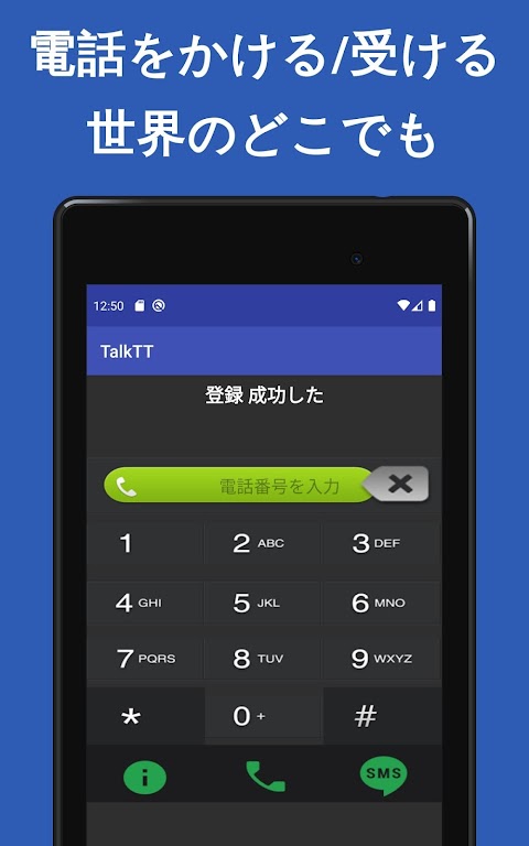 TalkTT  - 電話、SMS、電話番号のおすすめ画像5