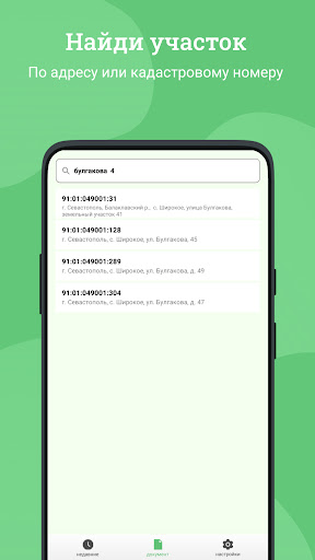 Android application GeoKPT screenshort