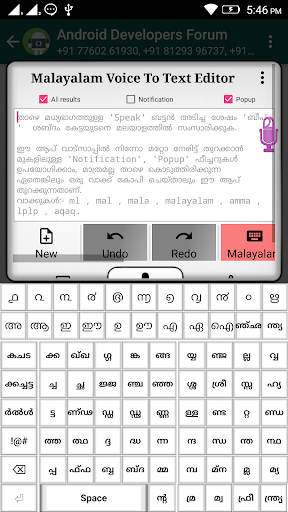 Malayalam Voice To Text Editor Screen 3