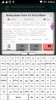 Malayalam Voice To Text Editorのおすすめ画像3