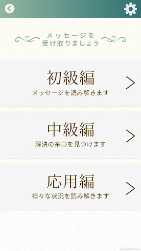 江原啓之　あなたの毎日を救う　ことたまオーラカード Screen 3