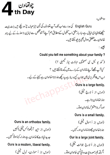Learn English in Urdu Screen 2
