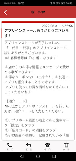 二代目一門亭　防府ラーメン屋 Screen 2
