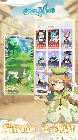 Game screenshot 愛達芙絲冒險 apk download