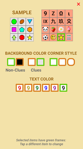 Android application Easy Zudoku screenshort