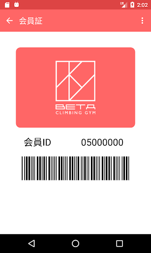 BETA Pass Screen 2