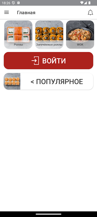 Гункан | Барнаул - 3.12.0 - (Android)