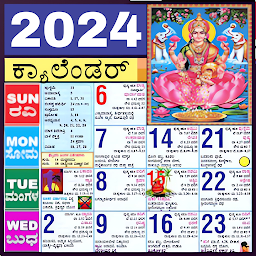 Icon image Kannada Calendar 2024