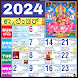 Kannada Calendar 2024 - Androidアプリ