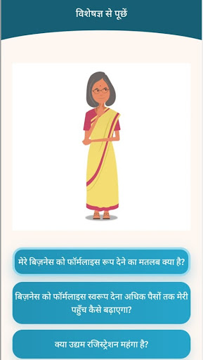 Ovante India Screen 3