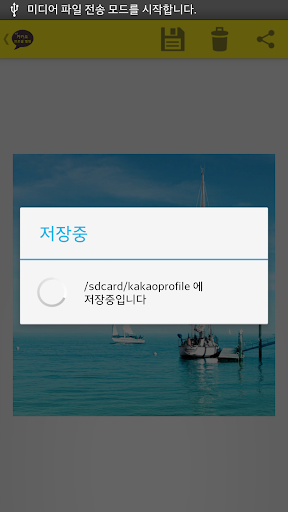 카카오 프로필뷰어 Screen 2