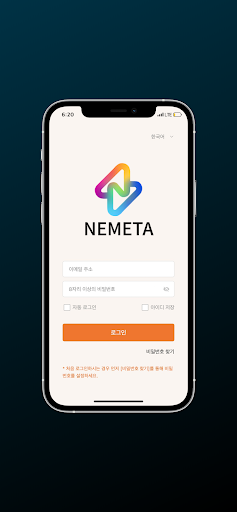 Android application NEMETA screenshort
