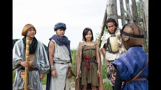 勇者ヨシヒコと悪霊の鍵 Season 1 Episode 1 Tv On Google Play