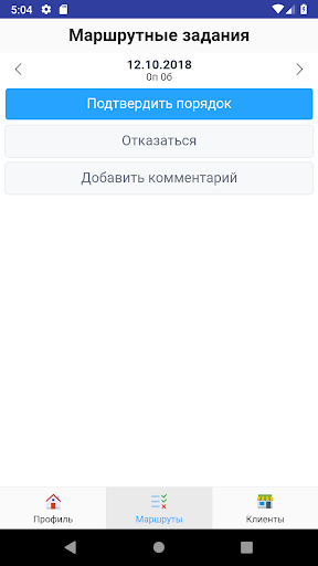 SisDriver Screenshot 2 - AppWisp.com