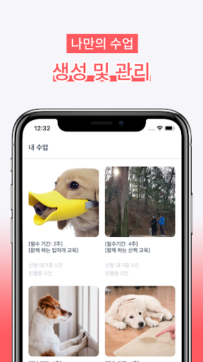 두디즈! 지도사용 (Doddies Trainer) Screen 2