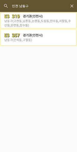 로젠택배 지점코드 검색 - 택배조회