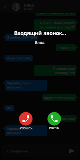 А4 ЧАТ - Переписка с Владом Screen 3