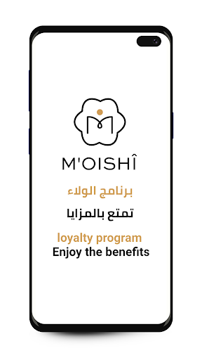 Moishi Screen 2