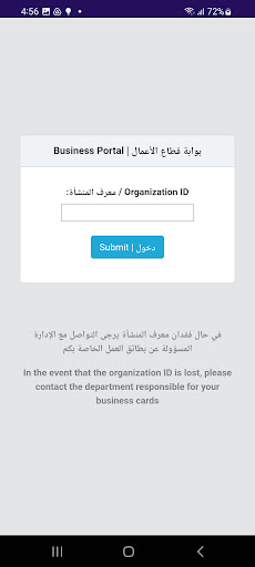 uCync Business Screen 3