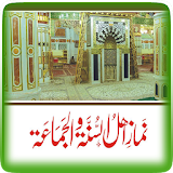 Namaz-e-Ahle Sunnat Wal Jamat icon