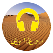 Top 30 Music & Audio Apps Like Arab Songs Download - Best Alternatives