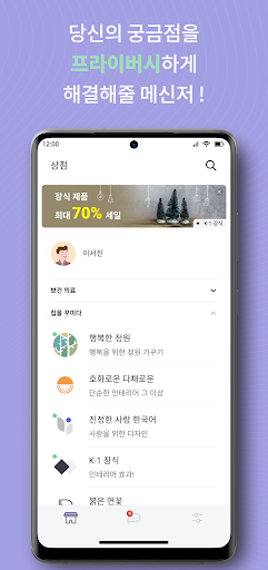 Android application 해결해줘 screenshort