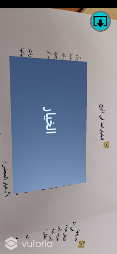 I-MAAL Screen 3