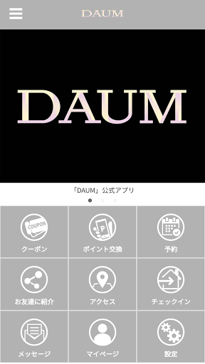 Android application DAUM公式アプリ screenshort