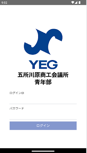 Android application 五所川原YEG screenshort