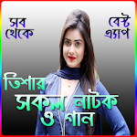 Cover Image of डाउनलोड Tanjin Tisha  APK