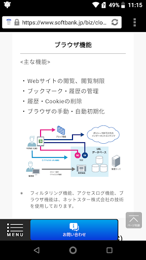 BCブラウザ Ver.2（OS 5以降対象） Screen 2