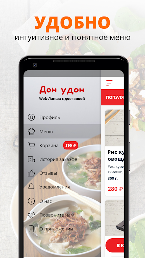Дон Удон | Красноярск Screen 2