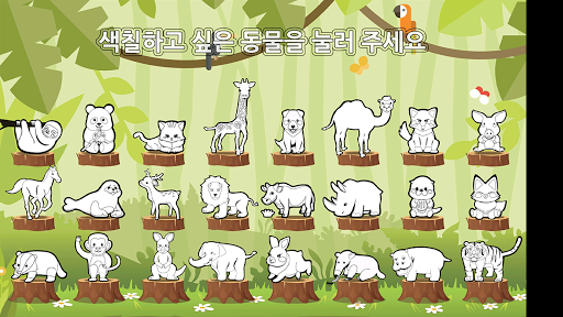 프랜디 자연관찰(블루투스) Screen 2