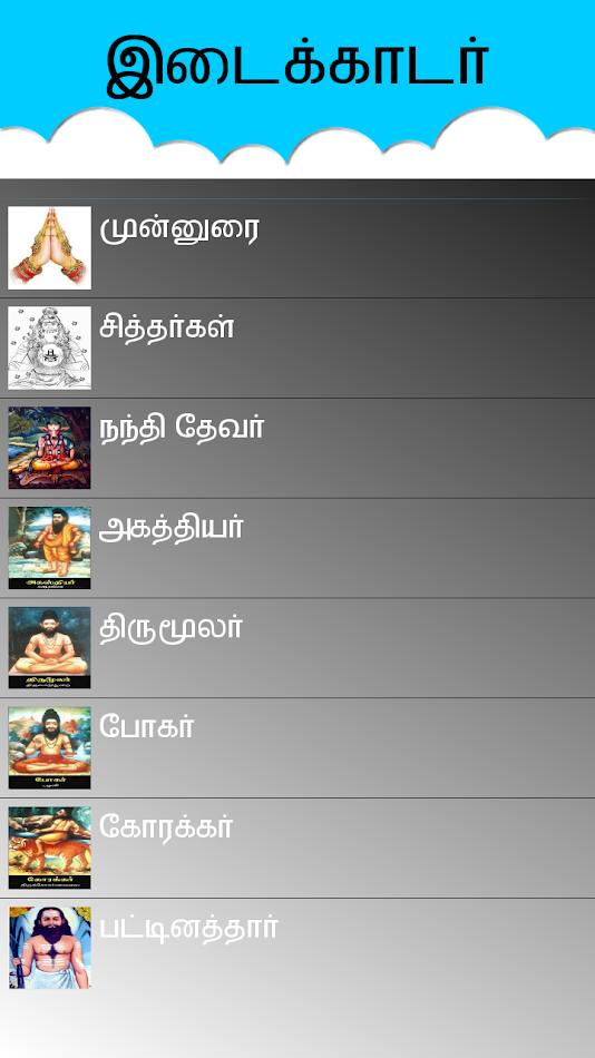 #4. Sithars (Android) Göre: shasunder