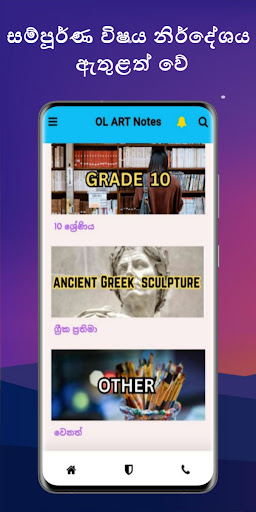 OL ART Notes Screen 2