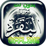 Cover Image of Unduh Surah Al Baqarah MP3 Offline - Dengarkan Baca Tafsir  APK