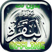 Top 36 Lifestyle Apps Like Surah Al Baqarah MP3 Offline - Listen Read Tafseer - Best Alternatives