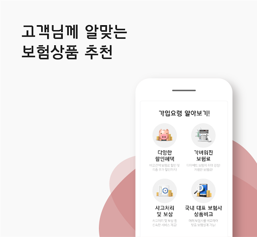 무해지건강보험 추나요법 충치치료 도수치료 건강보험비용 Screen 3