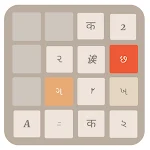 Cover Image of 下载 Native 2048  APK